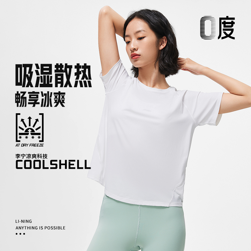LI-NING/李宁女子健身系列时尚潮流休闲百搭运动短袖T恤ATST222