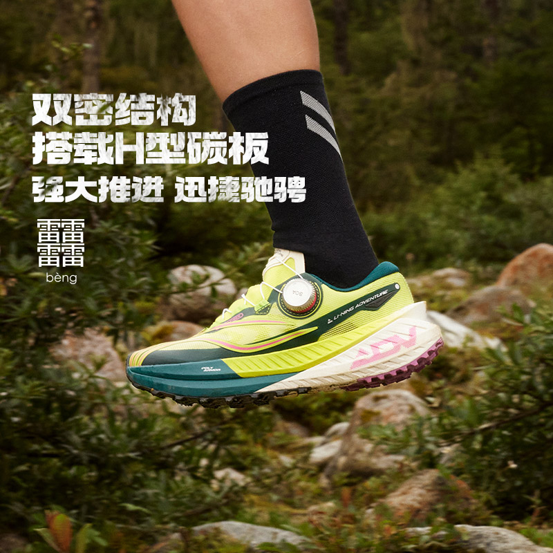李宁女大的卢专业越野跑鞋强抓地耐磨减震碳板跑鞋ARNT002-B品