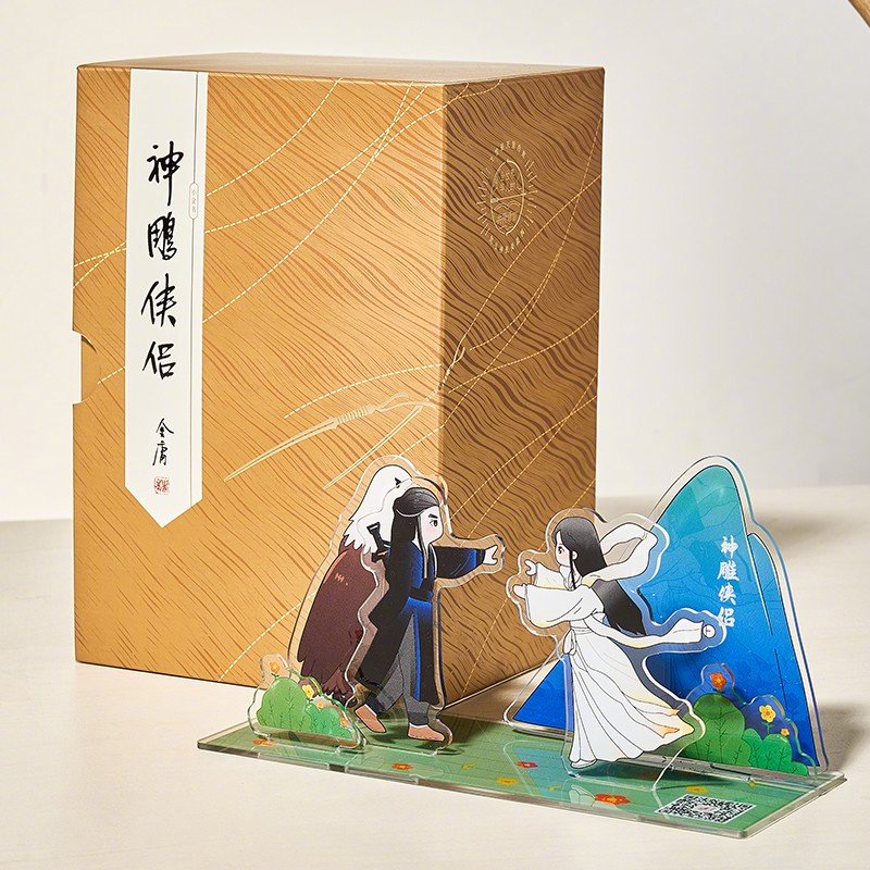 神雕侠侣小金书全8册 内容为经典旧版