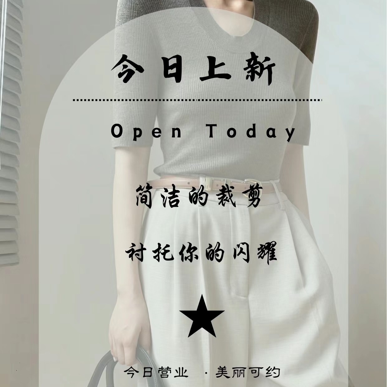 新洋澳高端服饰18号