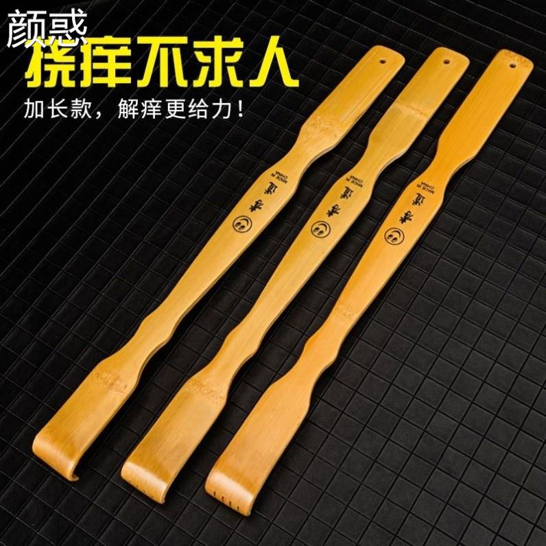 痒痒挠多功能抓背神器加宽新型痒痒挠背不求人抓痒耙子挠痒器竹子