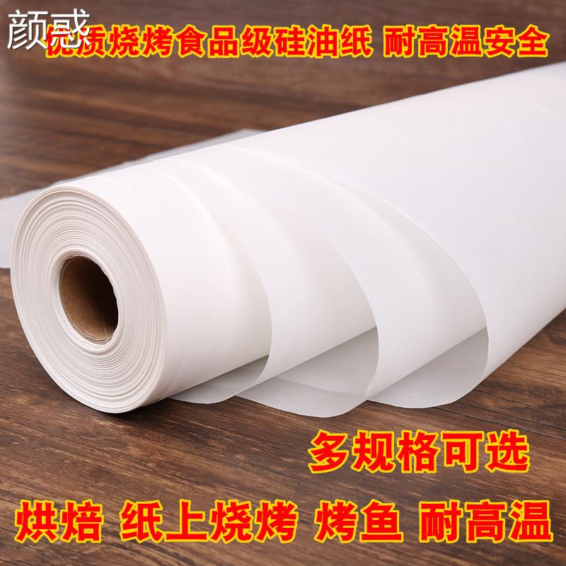 阿胶盘隔油纸做阿胶糕的不粘纸脱膜纸模具烤盘垫纸耐高温烘焙纸