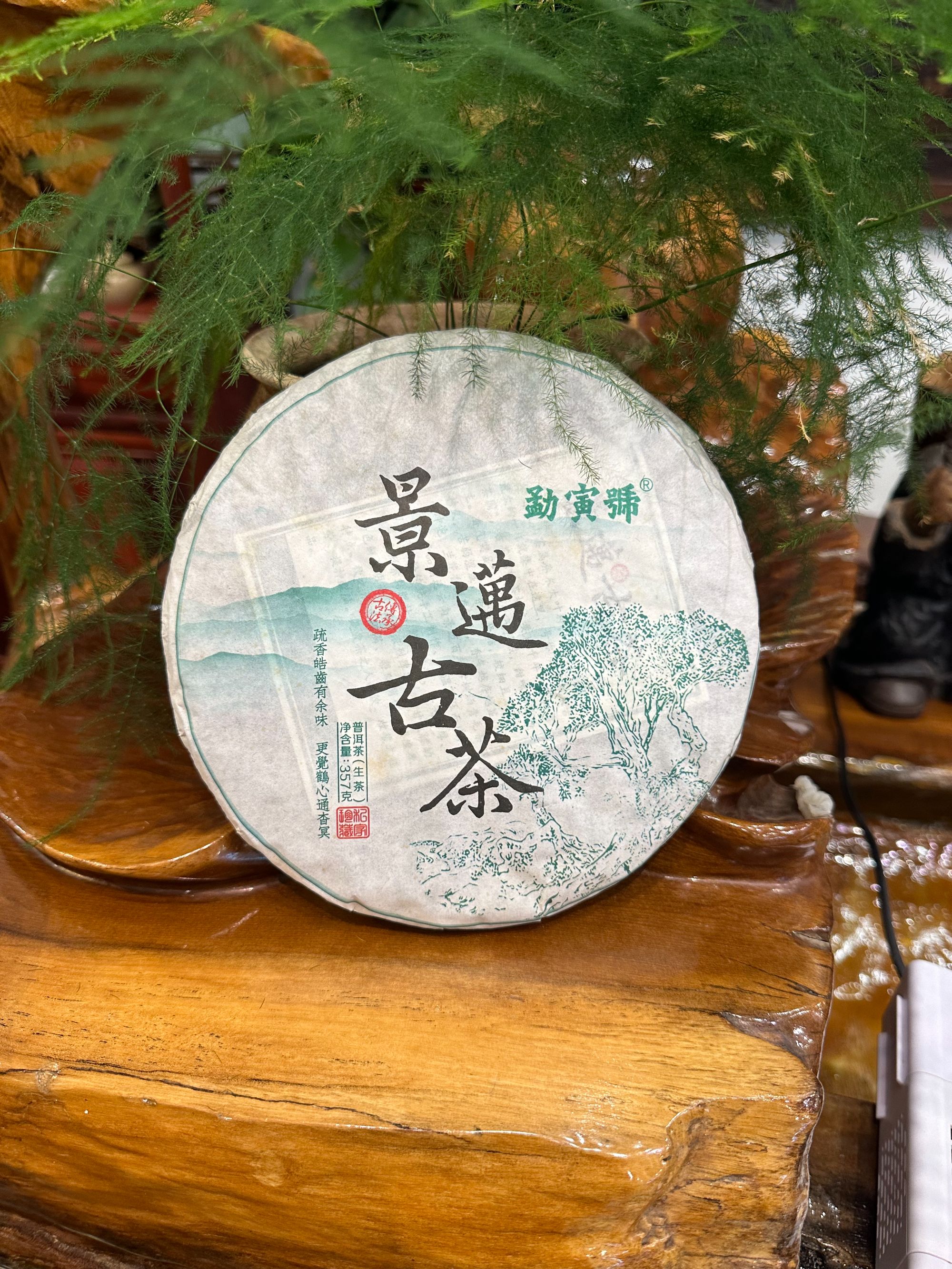 景迈古树 生茶 2018年