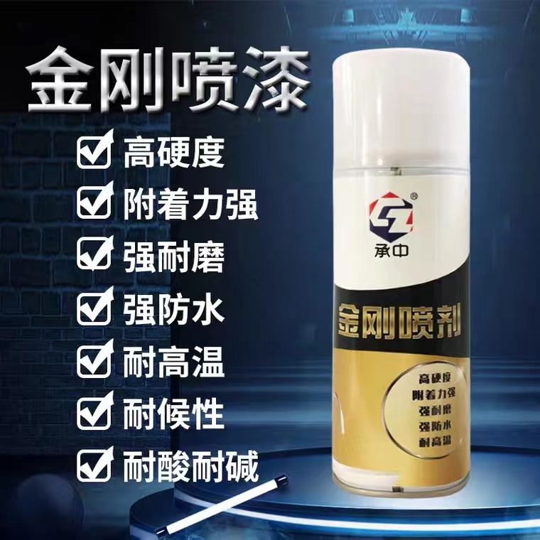 承中金刚喷漆耐高温汽车自喷漆不锈钢陶瓷耐磨手喷油漆高硬度光油
