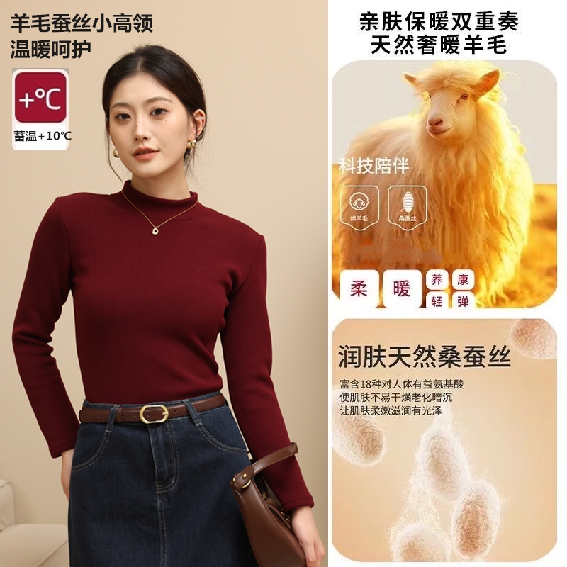 【现货+运费险】加绒加厚羊毛蚕丝打底衫百搭冬女半高领保暖上衣YY
