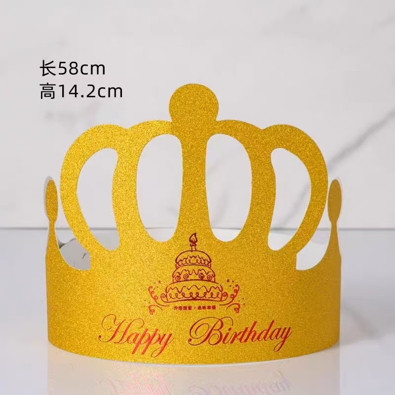 金卡纸高级感皇冠生日帽生日帽子可定制免设计生日用品生日蛋糕帽