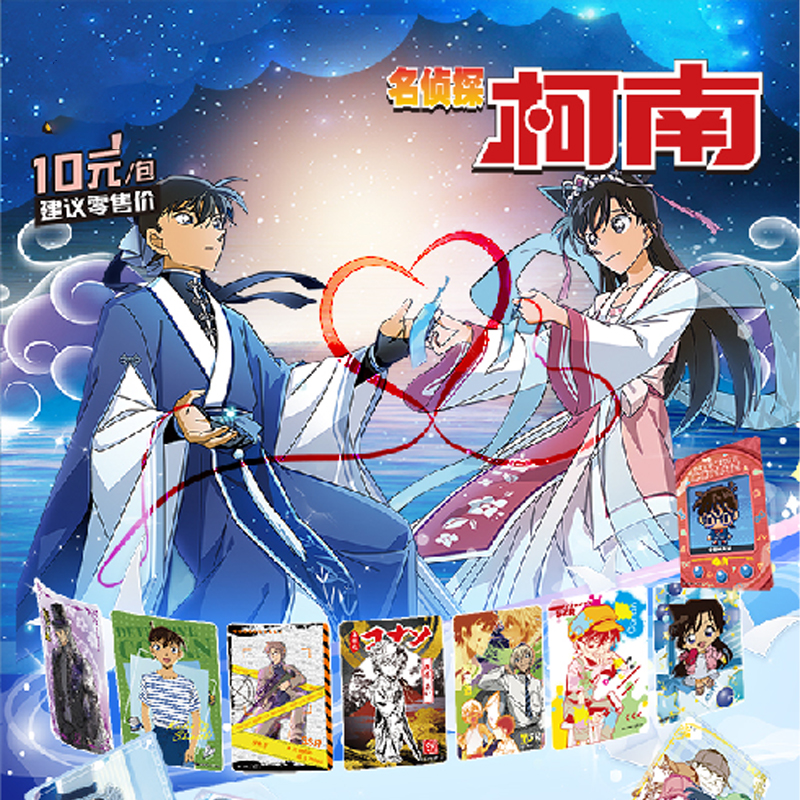 【宠粉转盘】【苏】小蛤蟆 名侦探柯南10米包 二创卡牌盲盒（默认代拆）