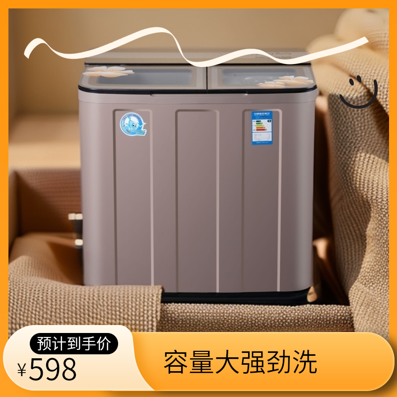 洗衣机半自动波轮大容量双缸双桶老式家用宿舍农村和城市租房