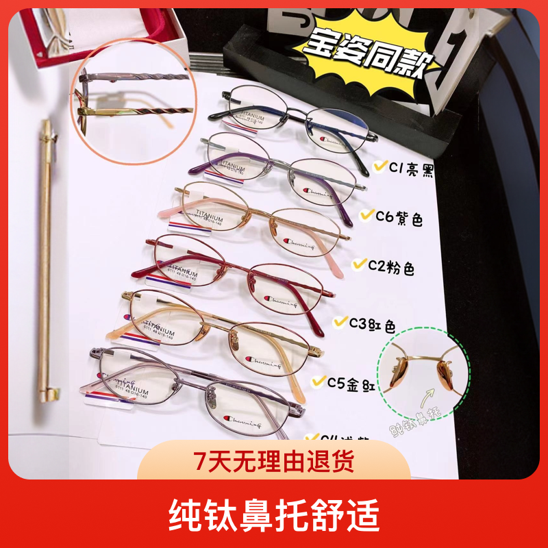 优雅女士商务BZ同款，双色电镀眼镜架
