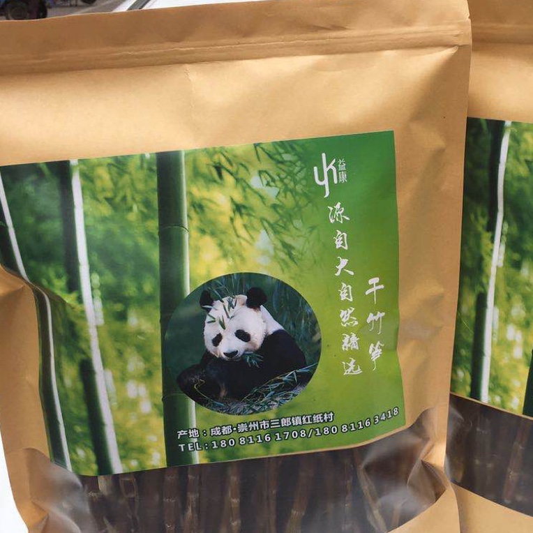 四川高山刺竹笋小黑笋牛尾笋笋干新鲜嫩笋炭烤笋干150克500克
