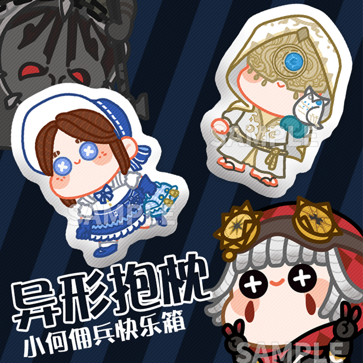 【小扬哥甄选】第五人格摄影入殓调香师红蝶红夫人园丁周边棉花娃