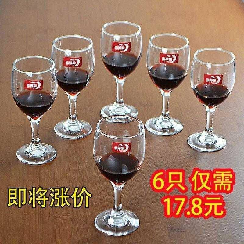 【小扬哥甄选】.青苹果红酒杯套装高脚杯6只装玻璃家用二两白酒杯