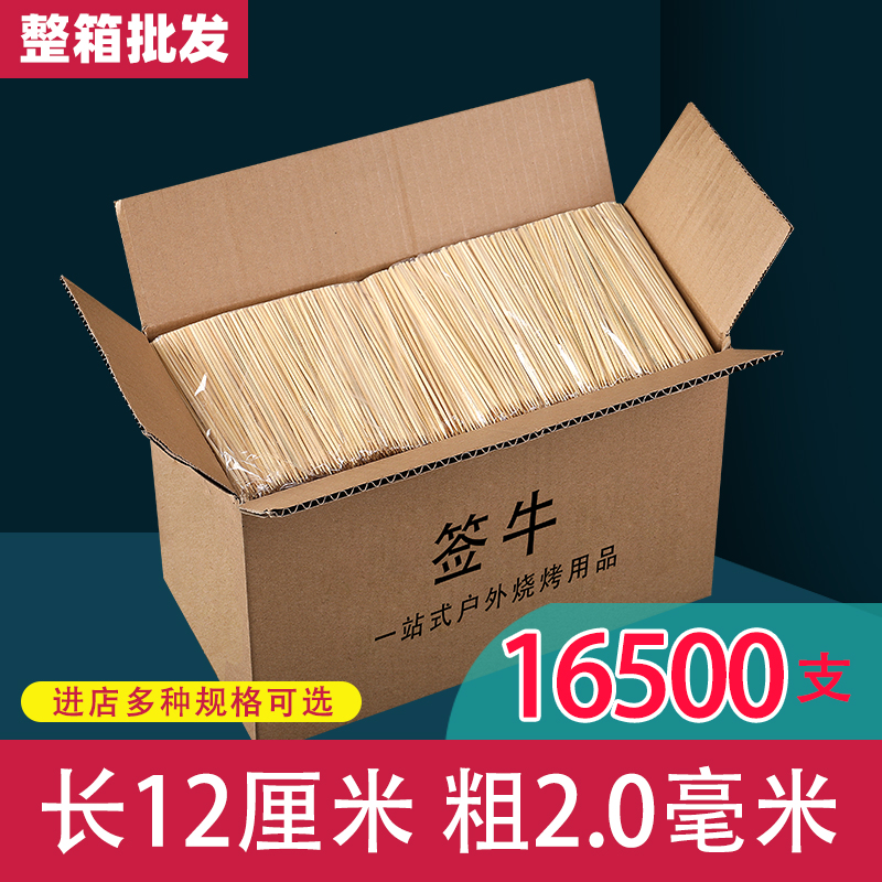 【小扬哥甄选】水果竹签12厘米2mm小吃一次性签子土豆签鱼丸臭豆