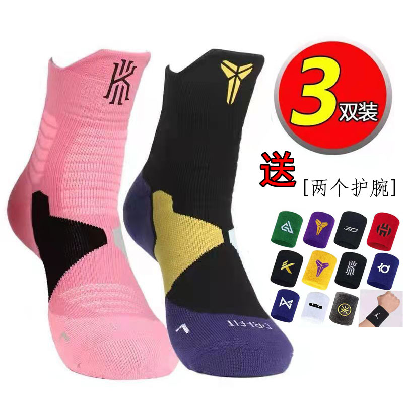【小扬哥甄选】专业精英运动篮球袜中筒男女科比欧文詹姆斯毛巾底