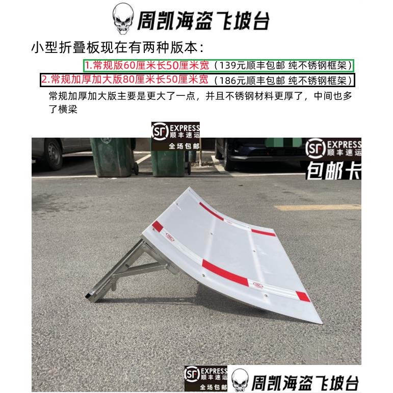 【小扬哥甄选】遥控模型RC越野车用折叠跳台飞车飞坡台尼龙板带弧