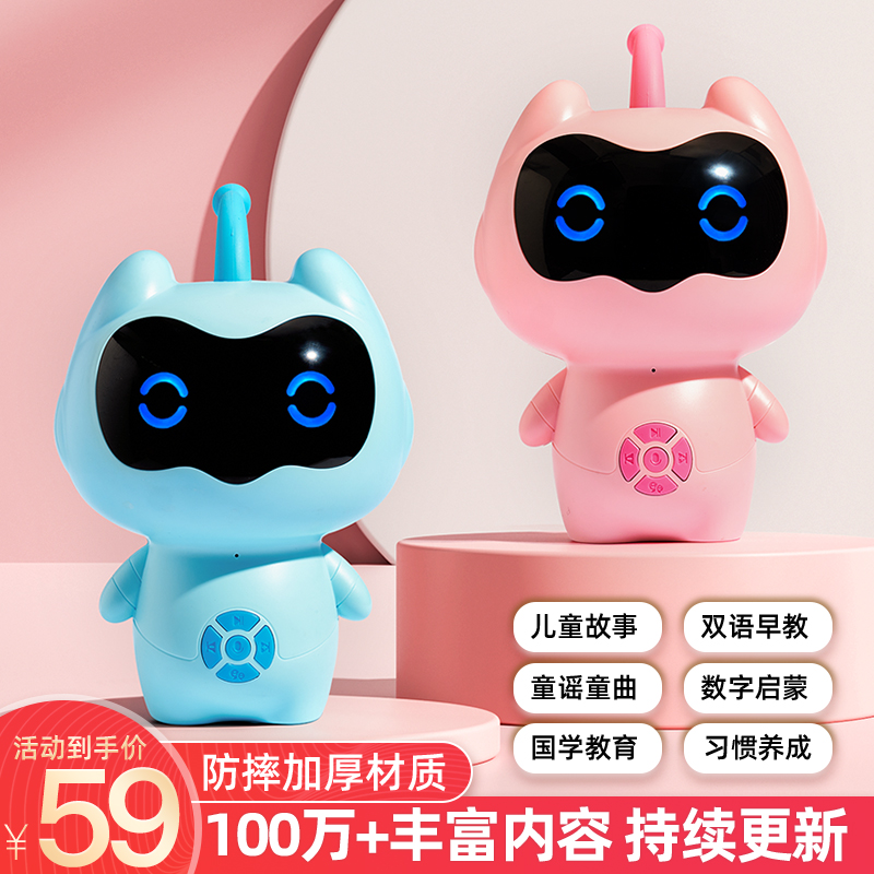 【小扬哥甄选】Ai智能机器人儿童早教机儿歌音乐播放器婴儿玩具学