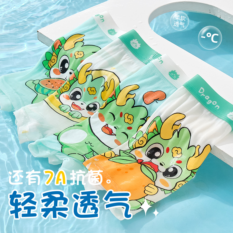 男童冰丝内裤卡通儿童平角裤夏季薄款宝宝四角短裤透气7A抑菌裆