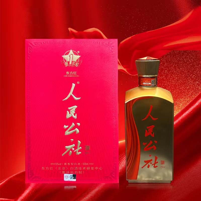人民公社东方红1966 坤沙优级酱香型~团长53度500ml