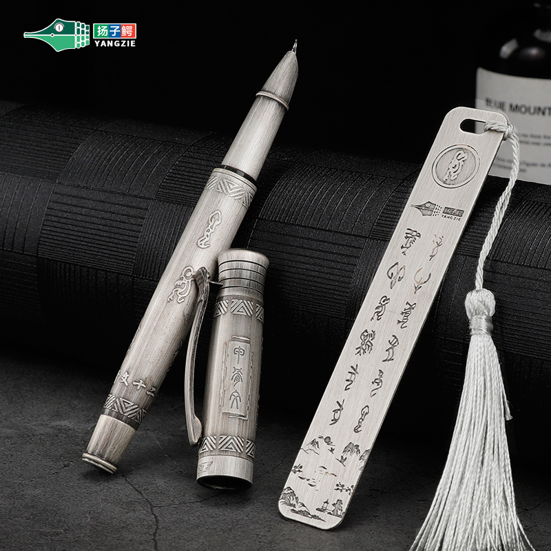 扬子鳄996古银拉丝单生肖（ 买一套送一支笔）送的不带盒