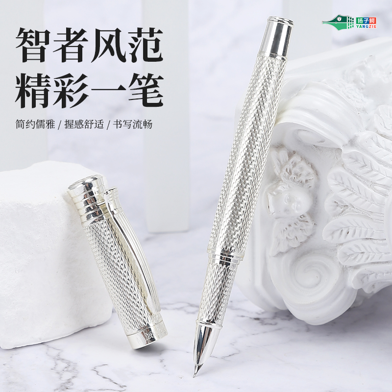 活动扬子鳄996亮银色亮金色俩支笔 另送纸50尖2墨1墨囊40
