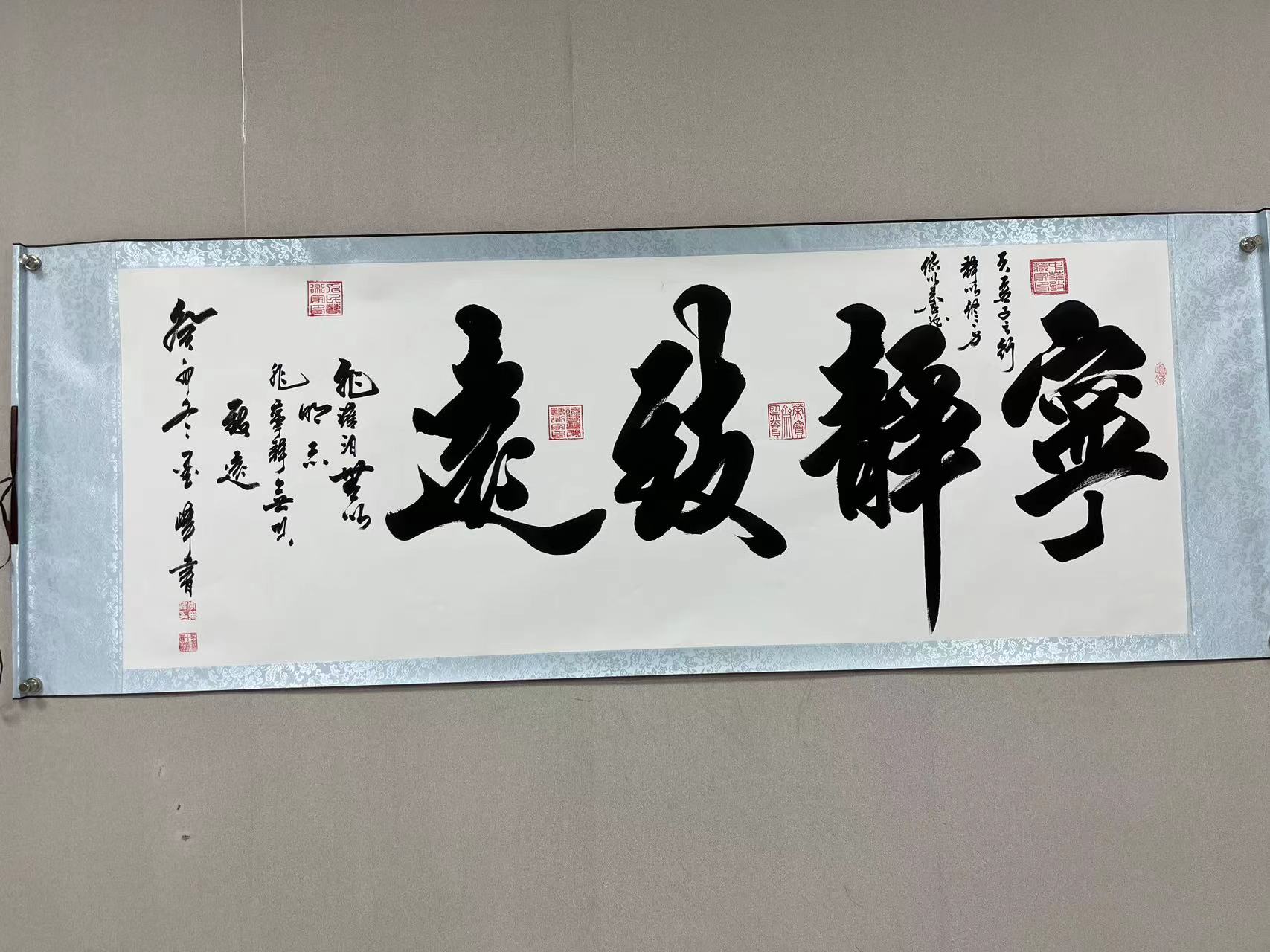 李笔峰老师 书法作品《宁静致远》书法艺术收藏