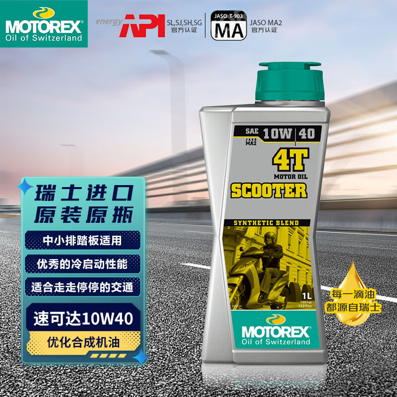 MOTOREX摩托瑞士摩托车踏板润滑油 机油 1L 速可达10W-40
