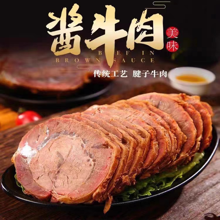 【熟牛肉】内蒙古即食卤牛肉酱牛肉下酒菜五香牛肉真空包装开袋即食