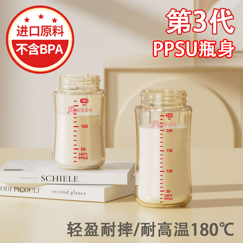 新生婴儿PPSU奶瓶瓶身通用型耐摔防胀气适配奶瓶配件鸭嘴吸管