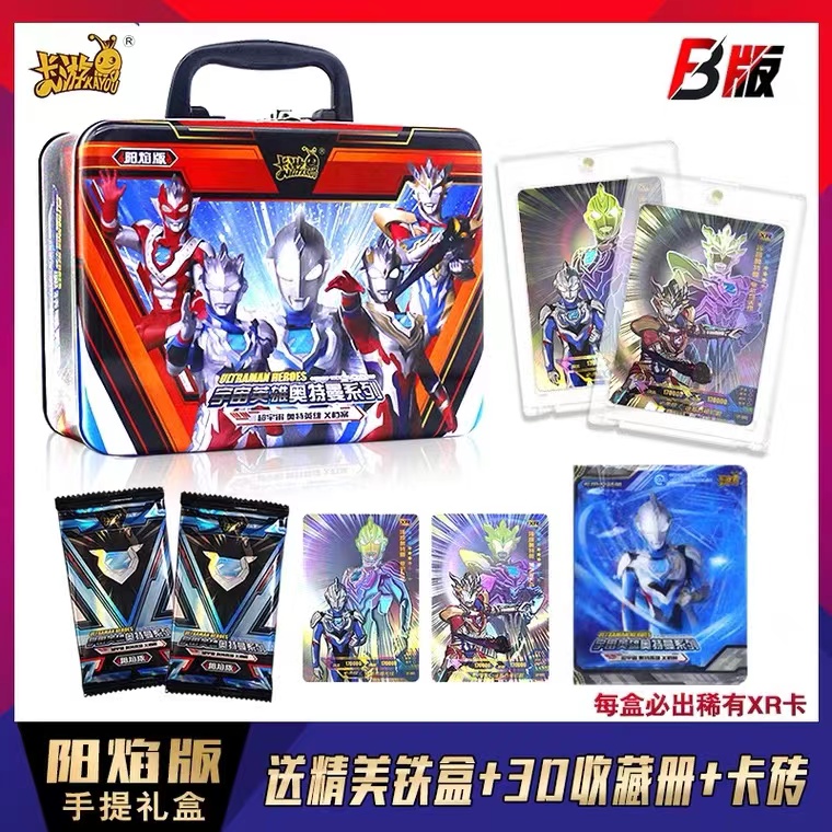 卡游奥特曼【阳焰版b款】收集册GP卡镭射XR卡牌礼盒装