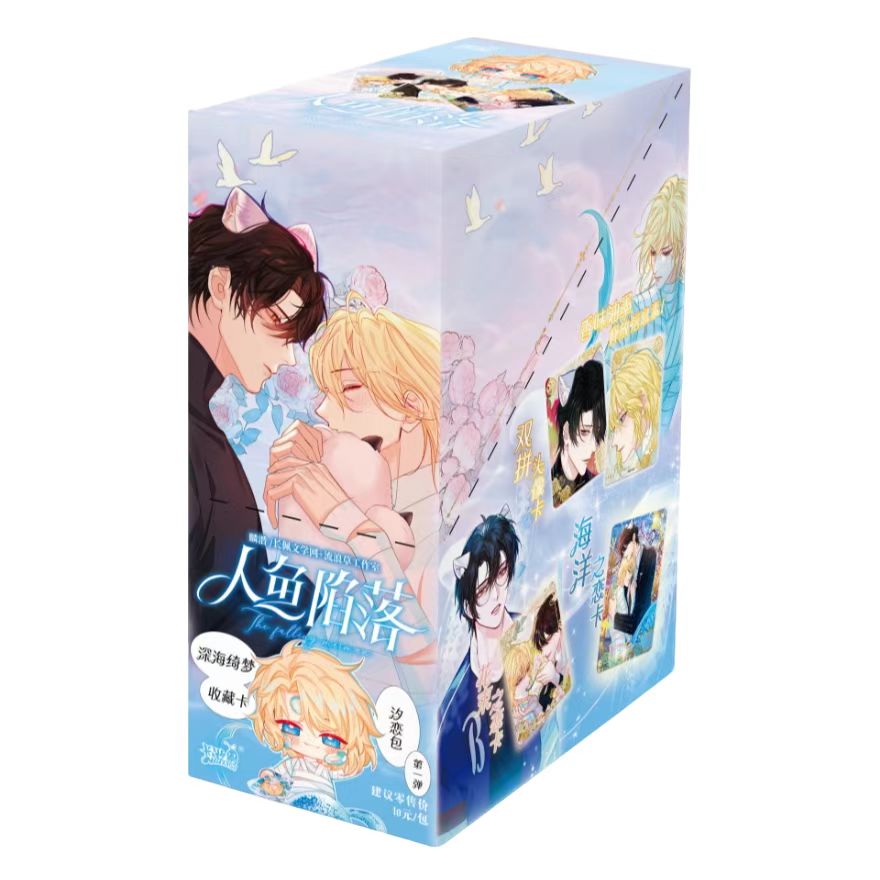 卡游 -人鱼陷落-深海绮梦收藏卡-汐恋包-正版-卡牌盲盒- 在线代拆