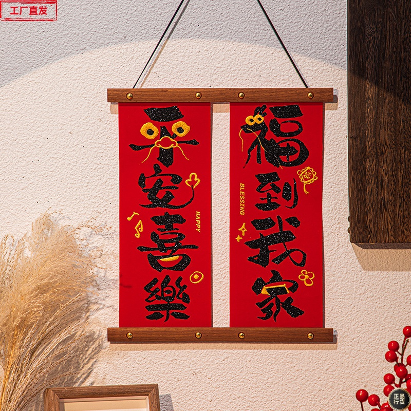 节庆礼盒过年挂件新年龙年春节装饰品2024门挂客厅喜庆挂饰布置