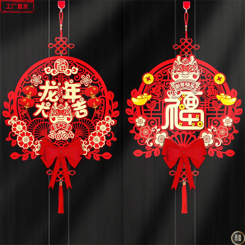 大门对联磁铁厂家直接供货新款高档新年装饰品福字挂件过年门挂饰