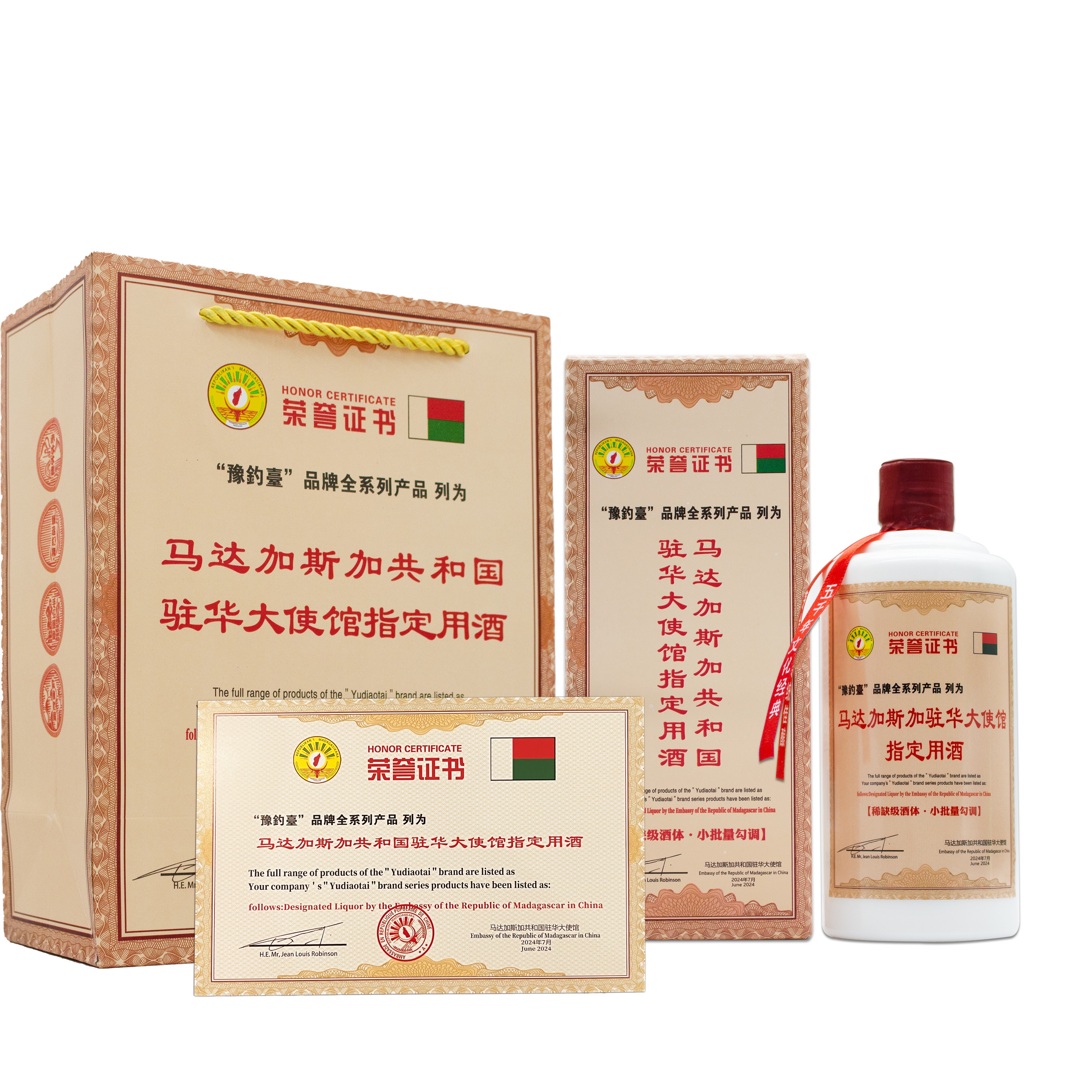 经典名著马达加斯加共和国驻华大使馆指定用酒