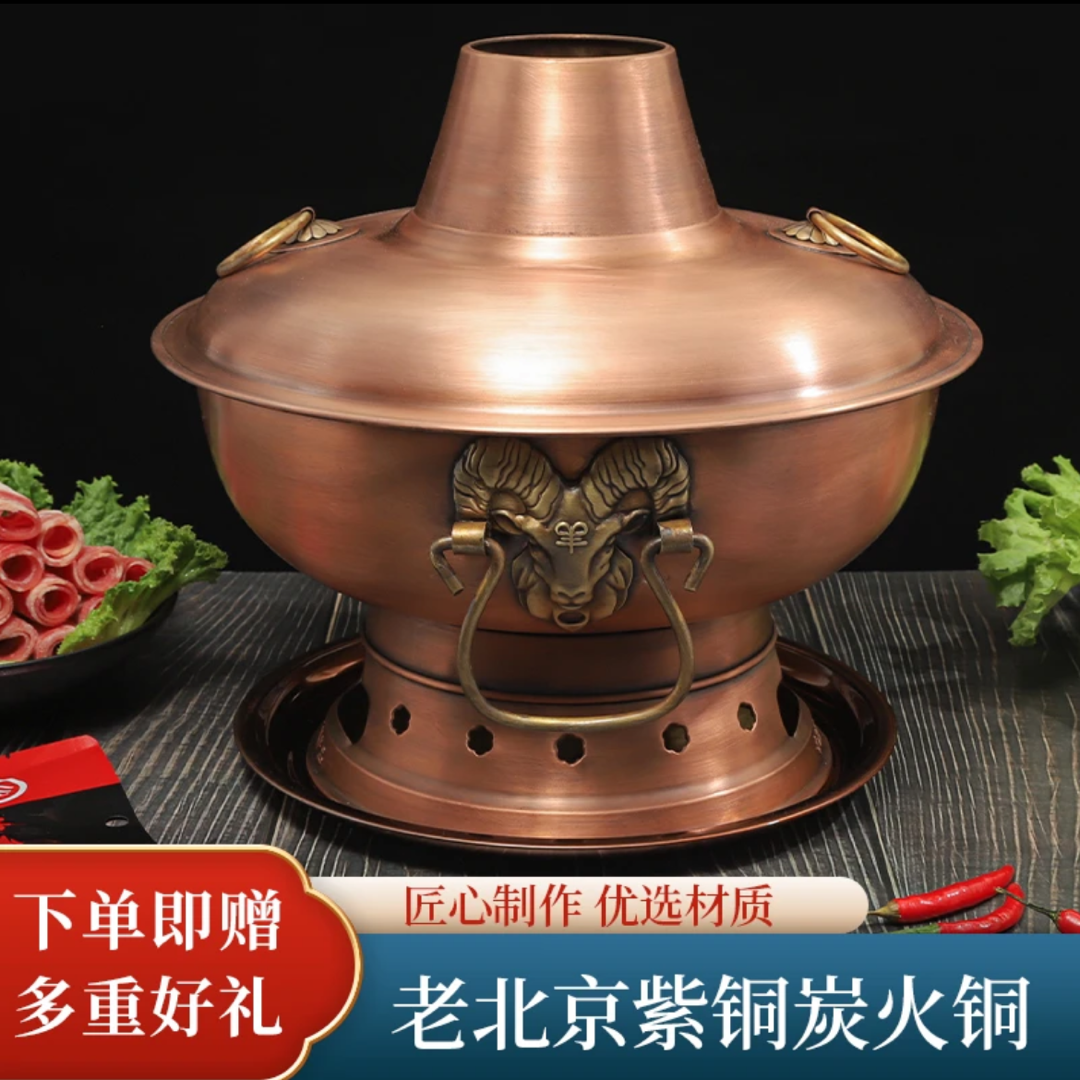 特厚铜火锅纯紫铜加厚老式炉家用木炭碳火锅铜锅火锅锅具