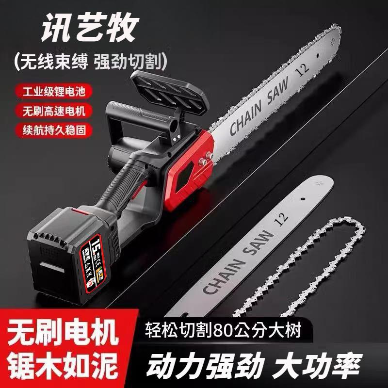 12寸充电锂电锯家用小型大功率手持锯柴电据切割电动户外链锯伐木