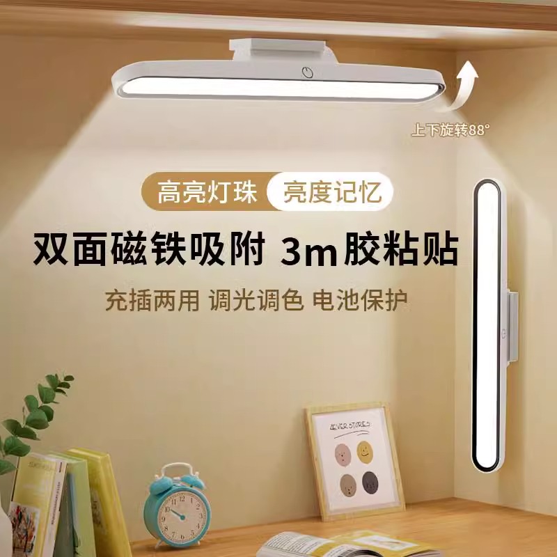 旋转学习专用酷璧灯大学生宿舍书桌护眼灯寝室阅读台灯磁吸充电款