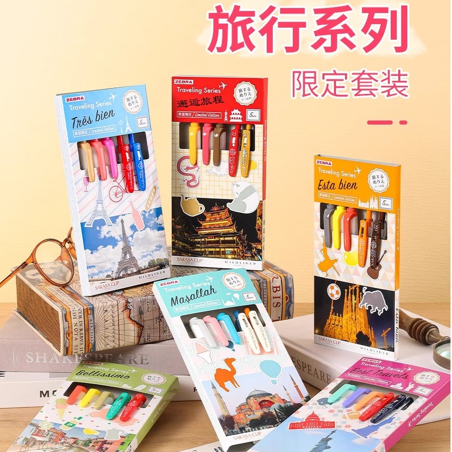 日本ZEBRA斑马荧光笔旅行系列套装限定双头WKT7荧光色笔+按动JJ15