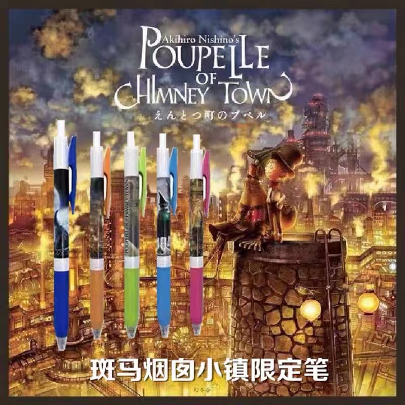 【款式不挑】斑马烟囱限定中性笔