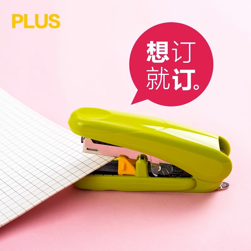 PLUS普乐士啪嗒订书机便携型可以调节迷你订书机