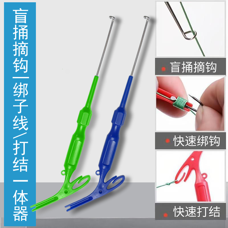 三合一多功能取钩器脱钩器绑钩器打结器垂钓用品子线实用取钩绑钩