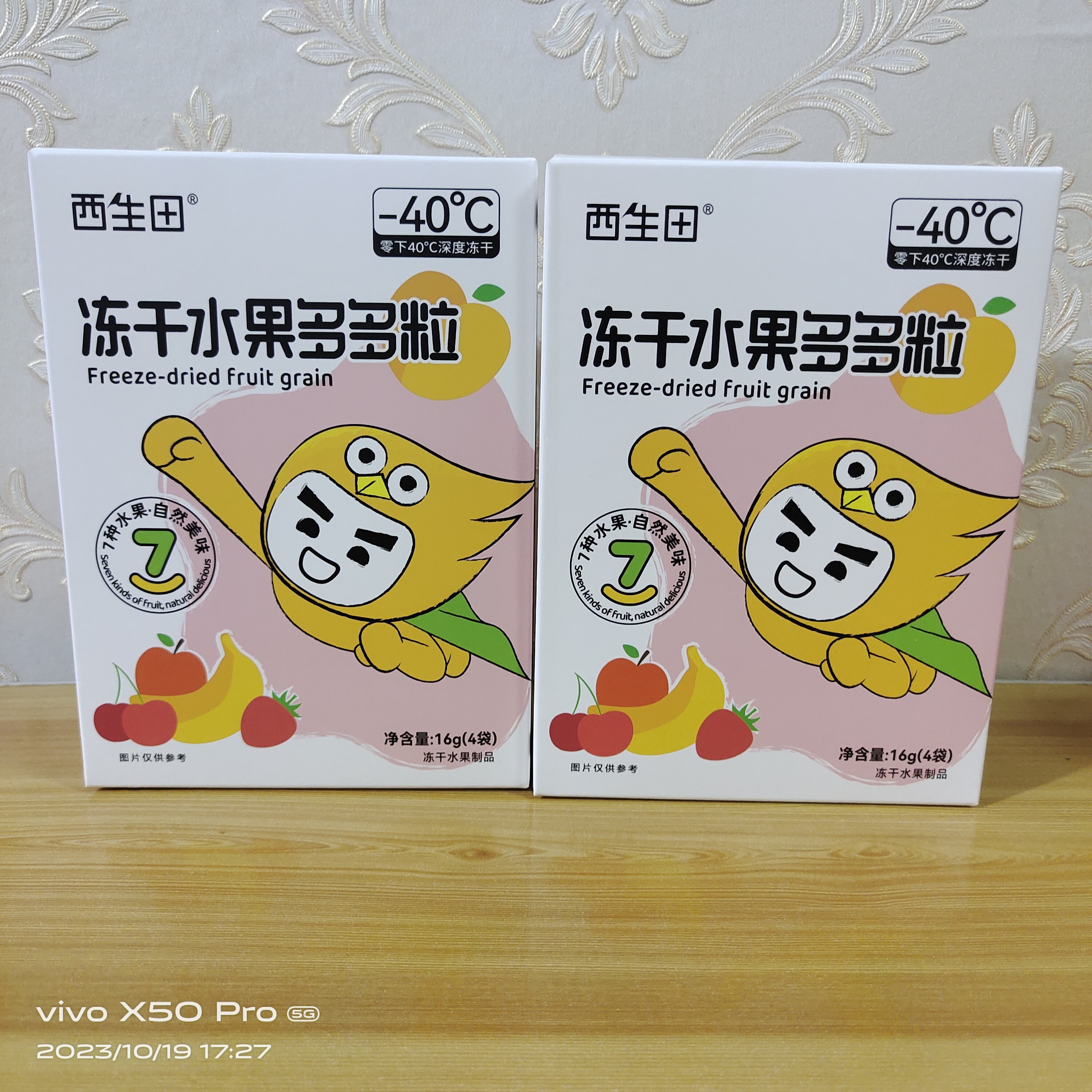 西生田冻干水果多多粒