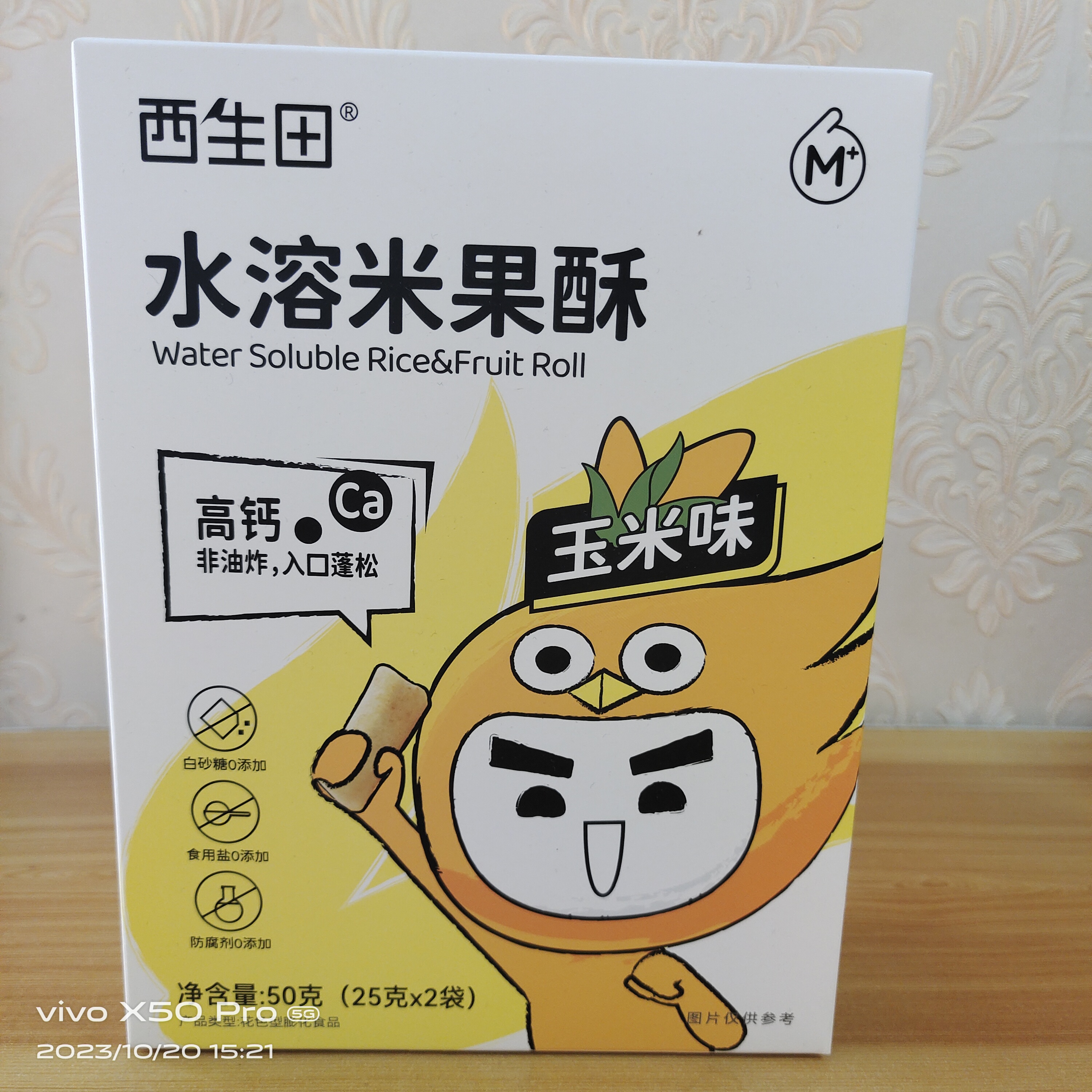 西生田水溶米果酥
