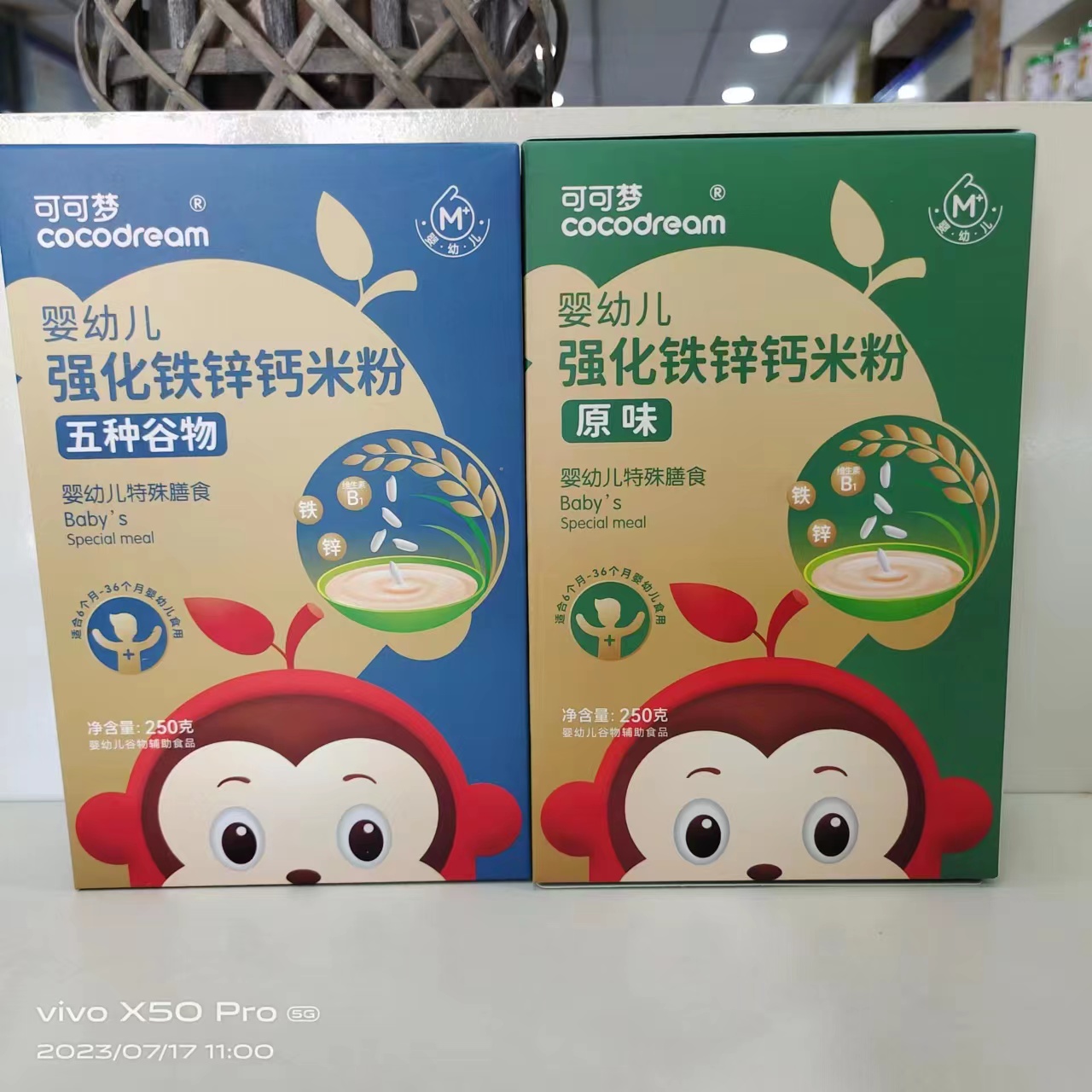 可可梦婴幼儿盒装米粉250克