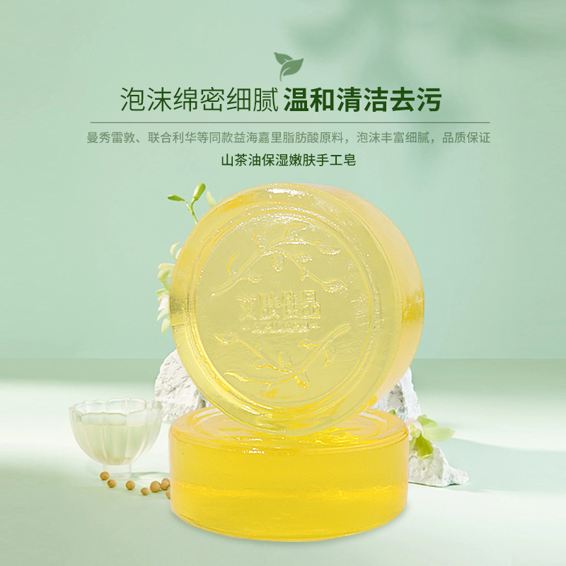 手工山茶油皂100g传统洗面清洁肤沐浴洗脸手工家用香皂