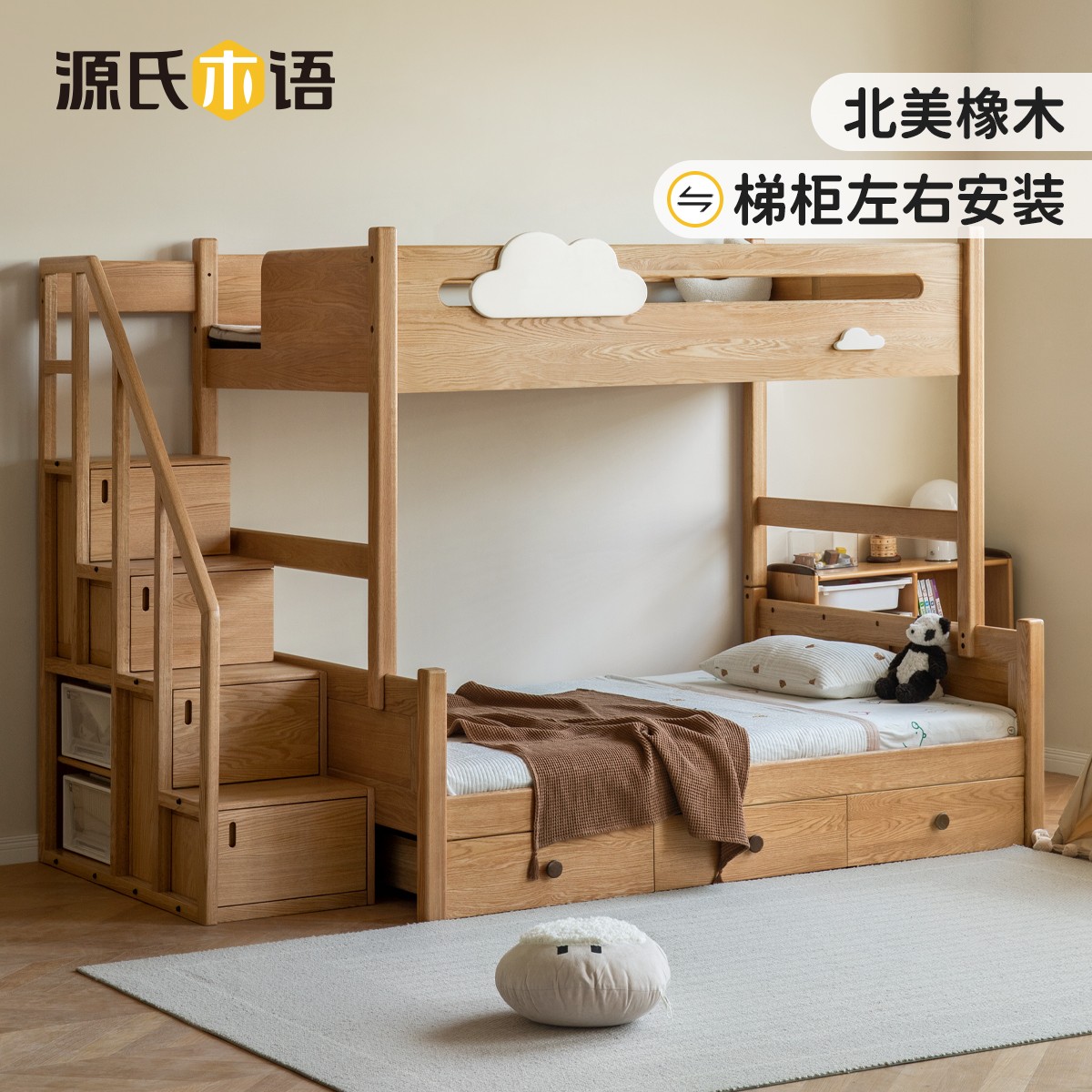 源氏木语儿童家具实木高低床小户型梯柜儿童床上下铺双层床Y07B58