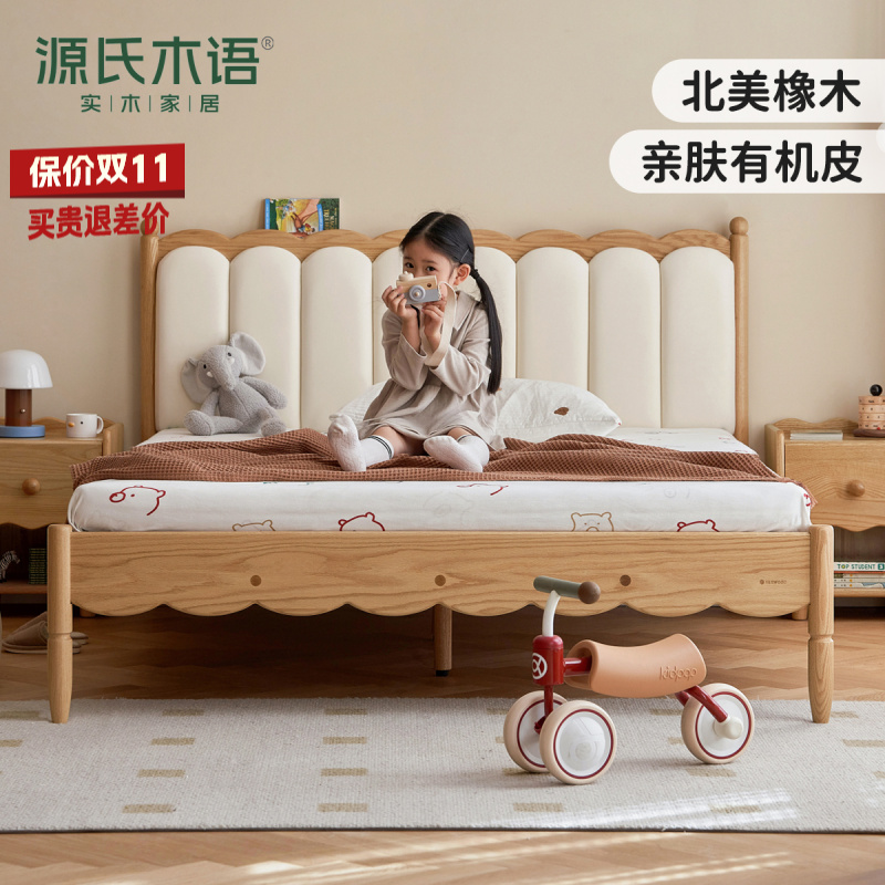 源氏木语儿童床男孩女孩单人床软包床头青少年卧室实木床Y07B65