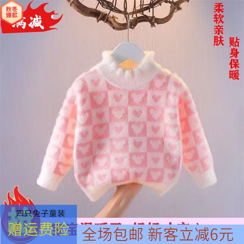 儿童水貂绒宝宝2023秋冬新款加厚针织衫女童洋气半高领套头打底亜