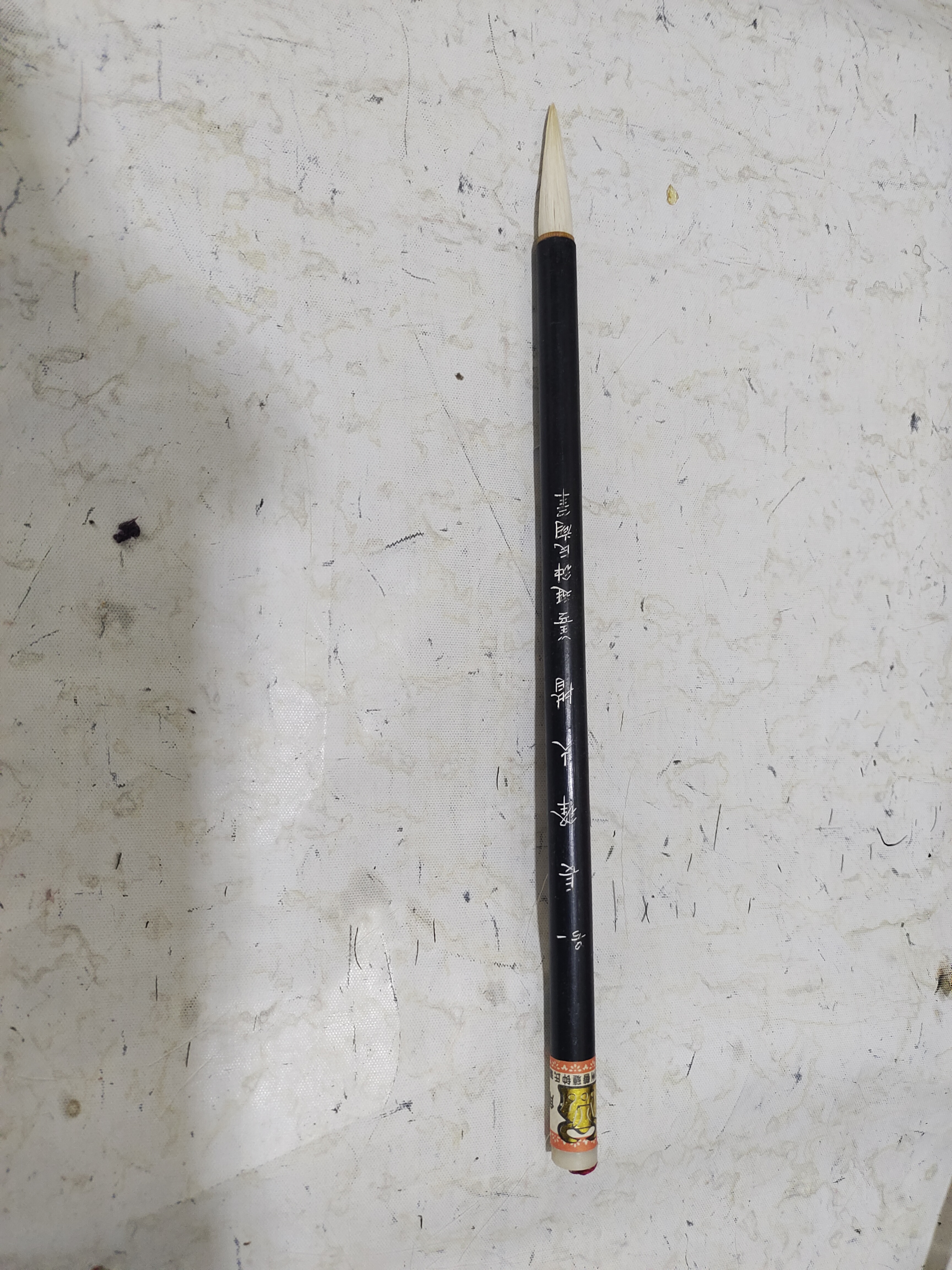 一号长锋大楷二十多年的老羊毫出锋3.4公分左右直径0.8公分左右