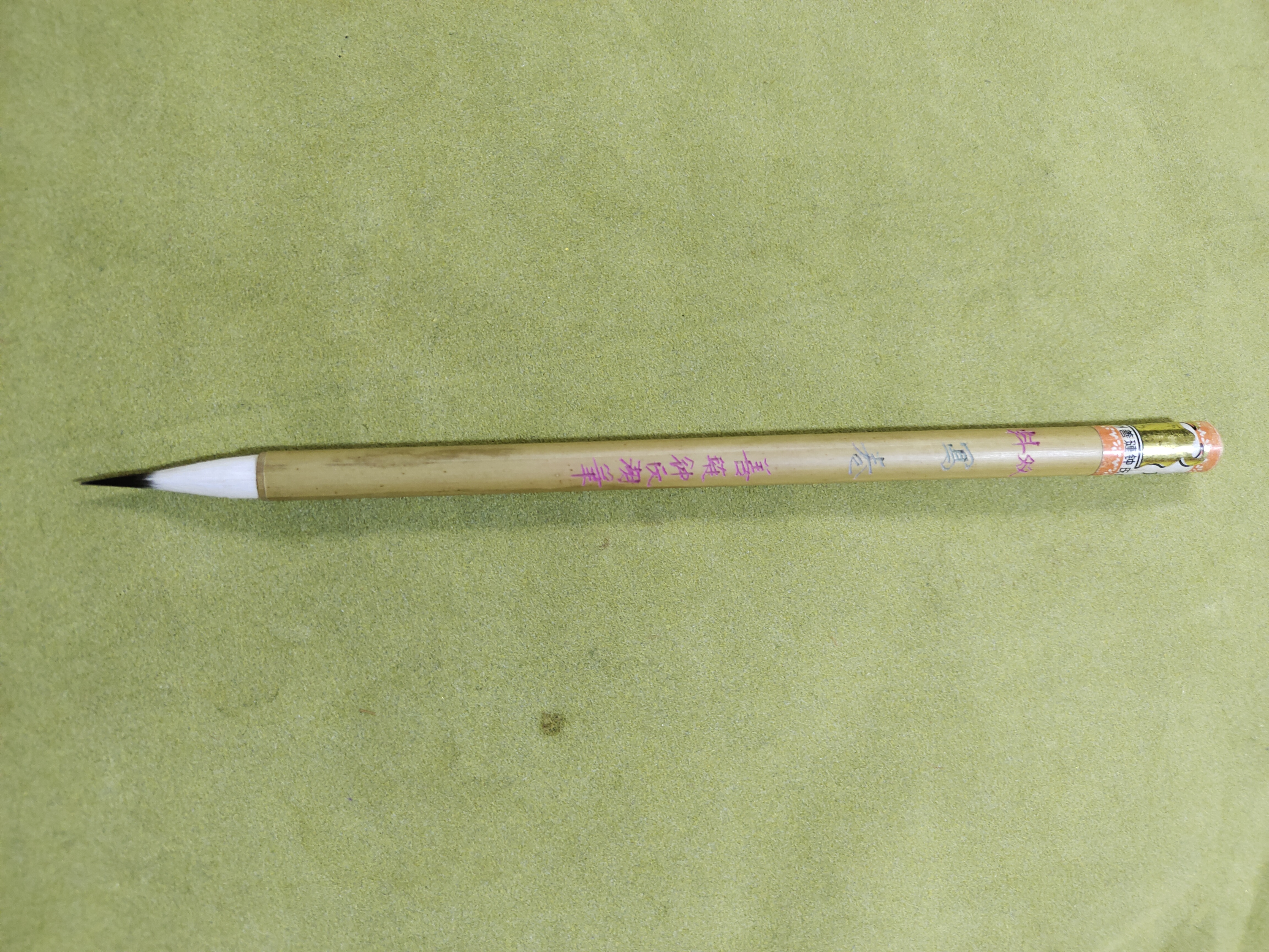 兔兼毫双料写卷小楷，出锋2.7公分左右直径0.6公分写小楷画工笔画