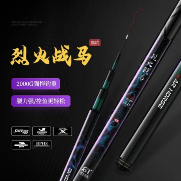 烈火战马PRO2024新款黑坑竞技偷驴野钓鱼杆钓竿3.5H-6.5H
